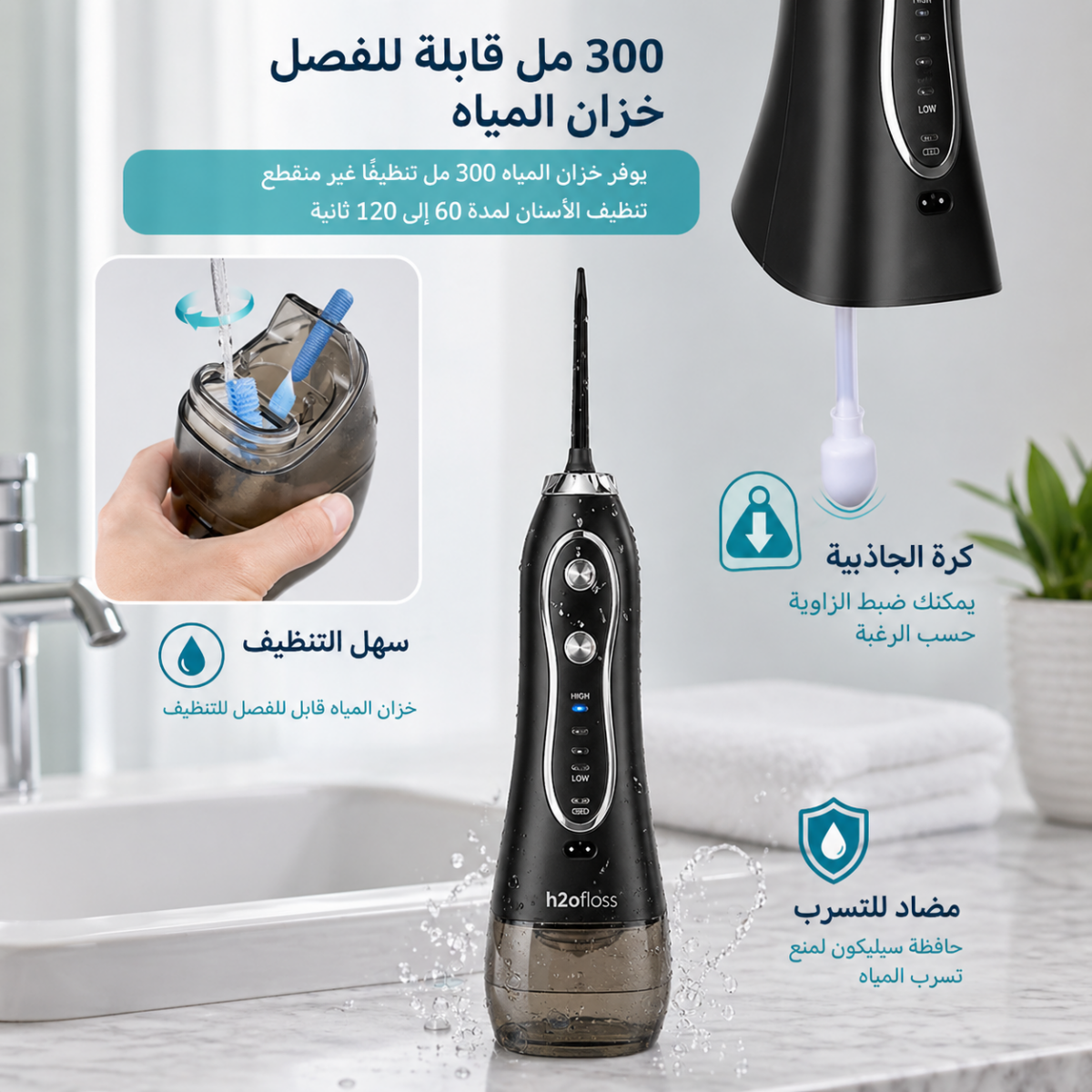 ⁦جهاز تنظيف الأسنان المائي لاسلكي ب 5 مستويات ضغط بسعة 240 ملي⁩ - الصورة ⁦6⁩
