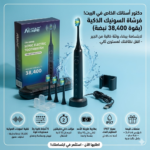 فرشاة أسنان كهربائية بتقنية الاهتزاز ب 38400 ذبذبة مع 5 أوضاع مقاومة للماء