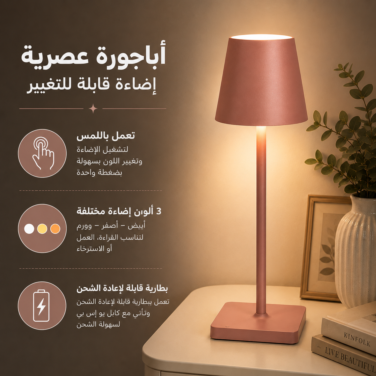 اباجورة-تاتش-ب-3-الوان-مختلفة-بيو-اس-بي-للشحن-للمكتب-وغرف-النوم_All_9871_8.png اباجورة تاتش ب 3 الوان مختلفة بيو اس بي للشحن للمكتب وغرف النوم - الصورة 1