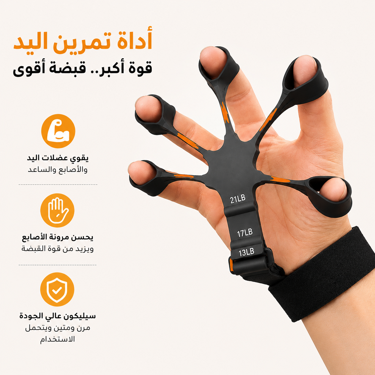اداة-تمرين-اصابع-اليد-وتقويتها-مثالية-للاعبي-الجيتار-وكرة-السلة-واليد_All_2993_8.png اداة تمرين اصابع اليد وتقويتها مثالية للاعبي الجيتار وكرة السلة واليد - الصورة 1