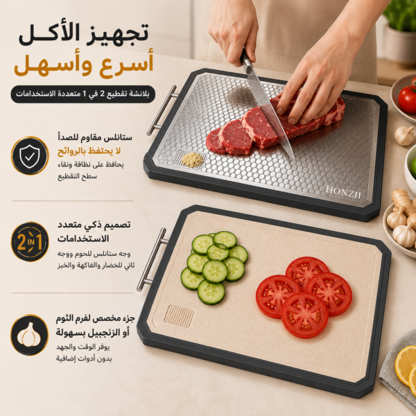 بلانشة تقطيع ستانلس ستيل 2 في 1 مزدوجة الوجه ومقبض ستانلس