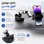 حامل موبايل قابل للتعديل والدوران 350 درجة مزود بقاعدة شفط قوية