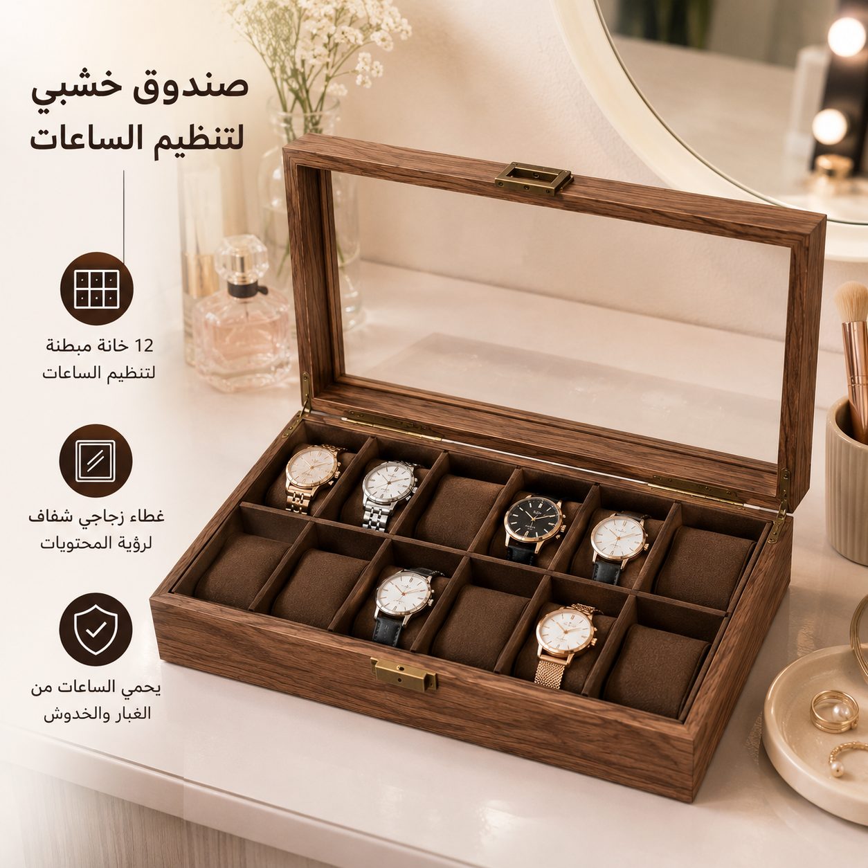 صندوق-خشبي-لتنظيم-الساعات-بغطاء-زجاجي-محكم-الغلق-12-خانة_All_28804_8.png صندوق خشبي لتنظيم الساعات بغطاء زجاجي محكم الغلق 12 خانة - الصورة 1