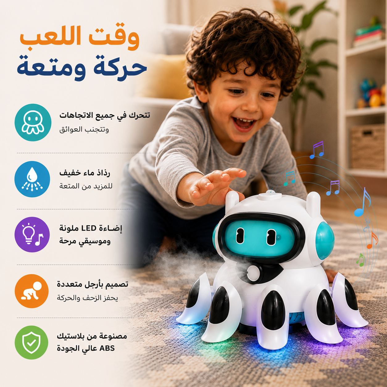 لعبة-روبوت-كهربائي-متحرك-بإضاءة-وموسيقى-ورذاذ-ماء-للأطفال_All_28731_8.png لعبة روبوت كهربائي متحرك بإضاءة وموسيقى ورذاذ ماء للأطفال - الصورة 1