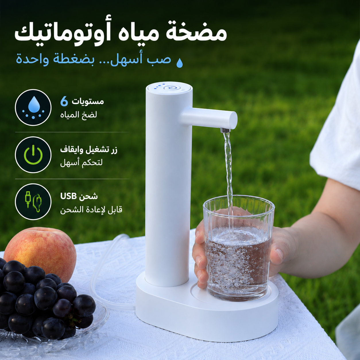 مضخة-مياه-اتوماتيك-للقارورة-بوصلة-يو-اس-بي-قابلة-لإعادة-الشحن_All_5309_8.png مضخة مياه اتوماتيك للقارورة بوصلة يو اس بي قابلة لإعادة الشحن - الصورة 1