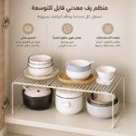 استاند ورف منظم وحامل لأدوات المطبخ والحمام والاحذية سهل التركيب من المعدن