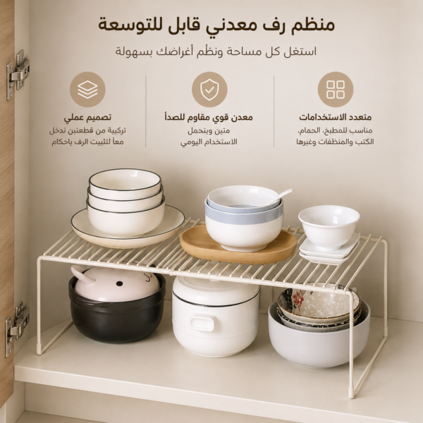 استاند ورف منظم وحامل لأدوات المطبخ والحمام والاحذية سهل التركيب من المعدن