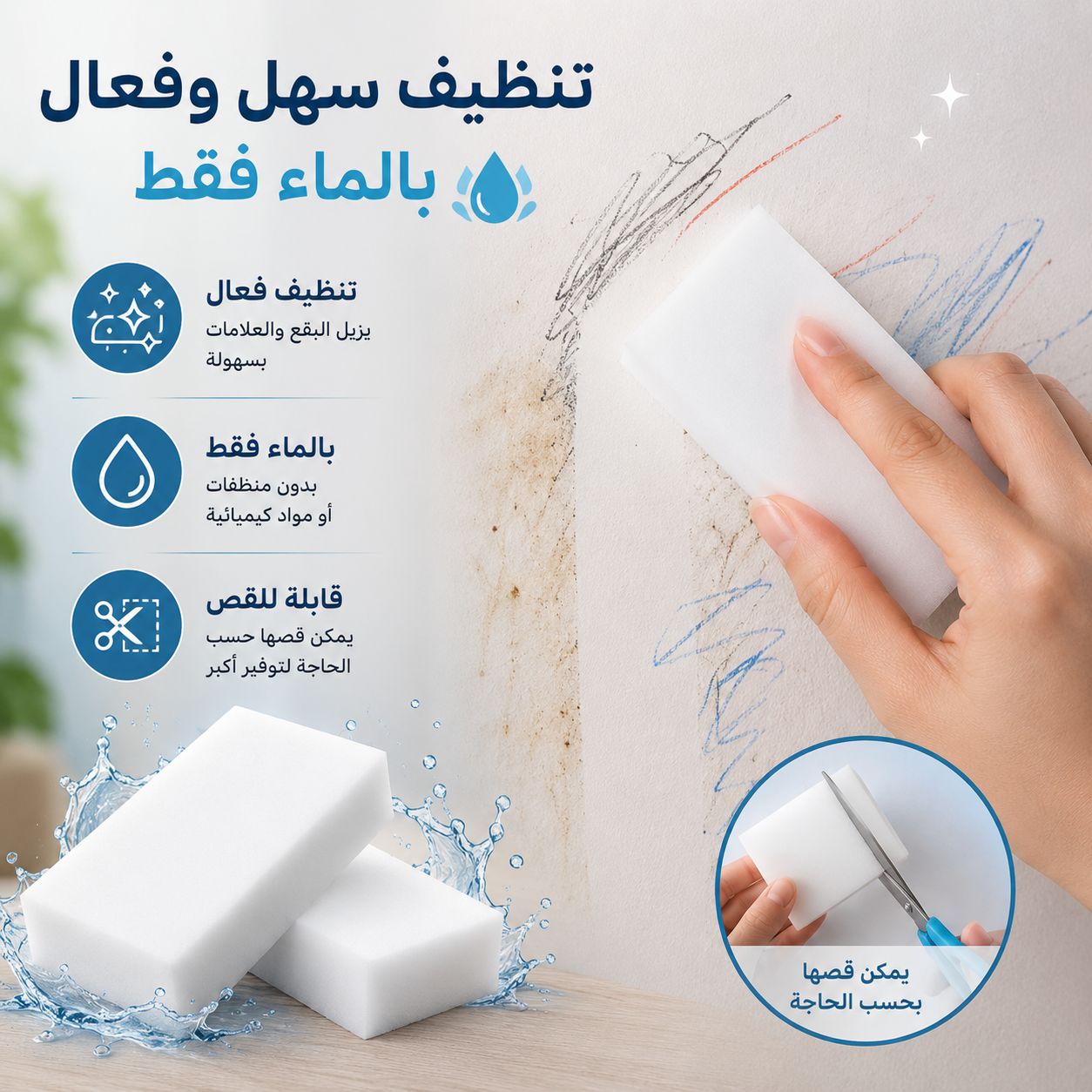 اسفنجة-التنظيف-السحرية-لإزالة-البقع-الصعبة-بالماء-بدون-منظفات-ومواد-كميائية_All_3065_8.jpeg اسفنجة التنظيف السحرية لإزالة البقع الصعبة بالماء بدون منظفات ومواد كميائية - الصورة 1