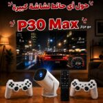 بروجكتور سمارت P30 Max للأفلام والألعاب مع 2 ذراع تحكم ودعم 4K وWiFi ودوران 180 درجة
