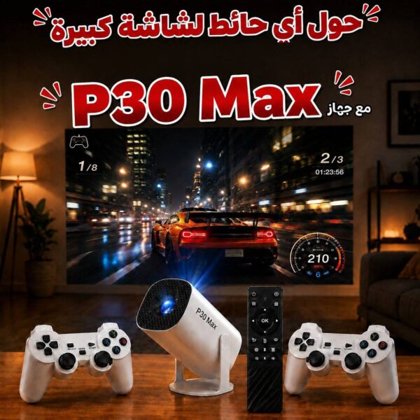 بروجكتور سمارت P30 Max للأفلام والألعاب مع 2 ذراع تحكم ودعم 4K وWiFi ودوران 180 درجة