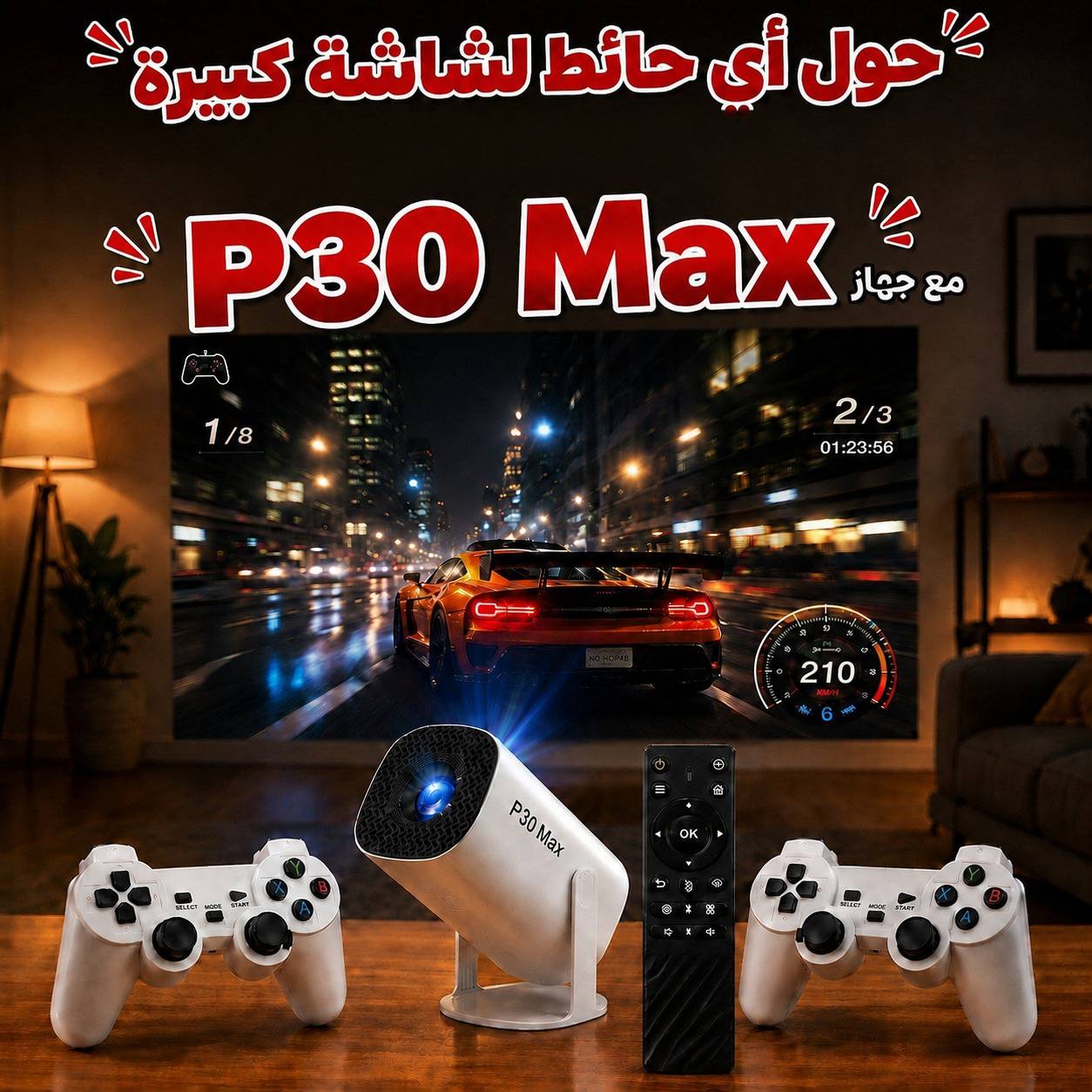 بروجكتور-سمارت-P30-Max-للأفلام-والألعاب-مع-2-ذراع-تحكم-ودعم-4K-وWiFi-ودوران-180-درجة_All_28889_8.jpeg بروجكتور سمارت P30 Max للأفلام والألعاب مع 2 ذراع تحكم ودعم 4K وWiFi ودوران 180 درجة - الصورة 1