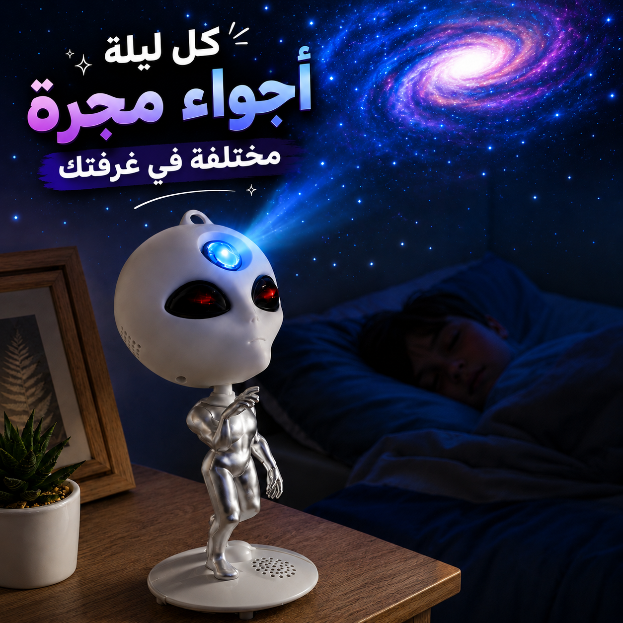 بروجكتور-نجوم-ومجرة-بتصميم-كائن-فضائي-مع-بلوتوث-وريموت-كنترول_All_28961_8.png بروجكتور نجوم ومجرة بتصميم كائن فضائي مع بلوتوث وريموت كنترول - الصورة 1
