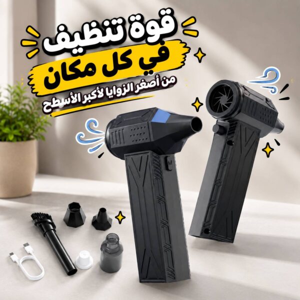 بلاور هواء كهربائي لاسلكي بقوة نفخ عالية بقوة 200 واط