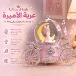 بلورة كريستالية مضيئة بتصميم عربة الأميرة مع موسيقى