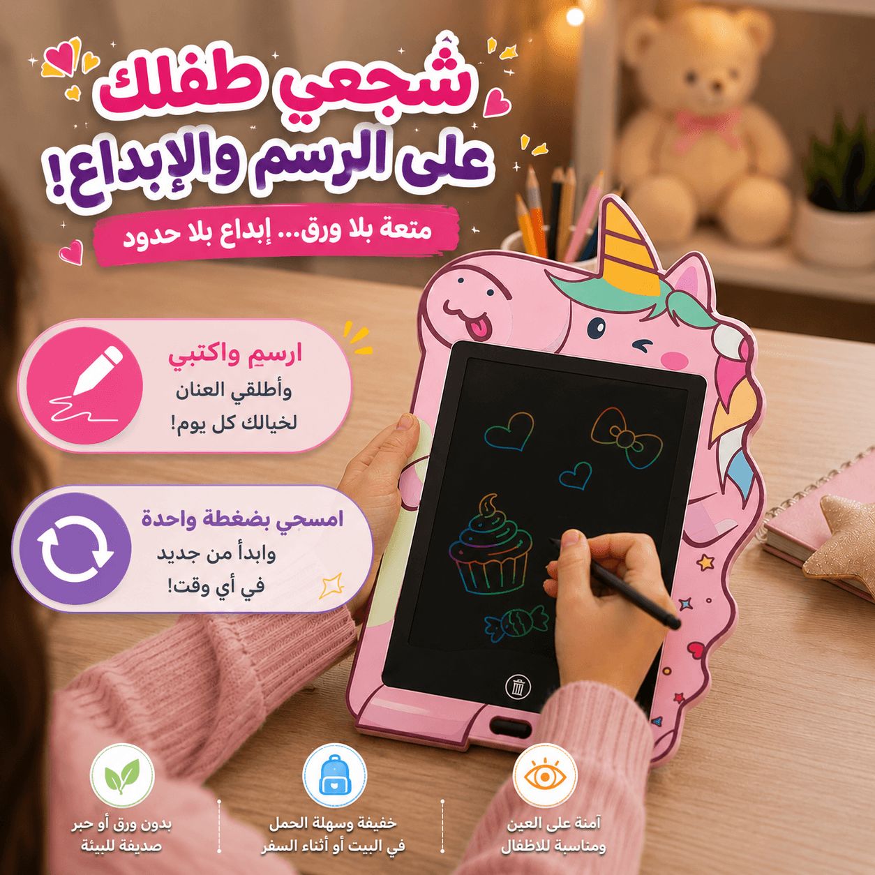 تابلت-تعليمي-للأطفال-بشكل-يونيكورن-8.5-بوصة-للرسم-والكتابة-وتعلم-الألوان-مع-قلم-وزر-مسح-وقفل-الشاشة_All_28817_8.jpeg تابلت تعليمي للأطفال بشكل يونيكورن 8.5 بوصة للرسم والكتابة وتعلم الألوان مع قلم وزر مسح وقفل الشاشة - الصورة 1