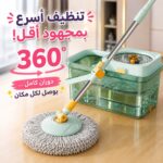جردل موب أكريليك شفاف كامل مع ممسحة دوارة 360 درجة و2 غيار