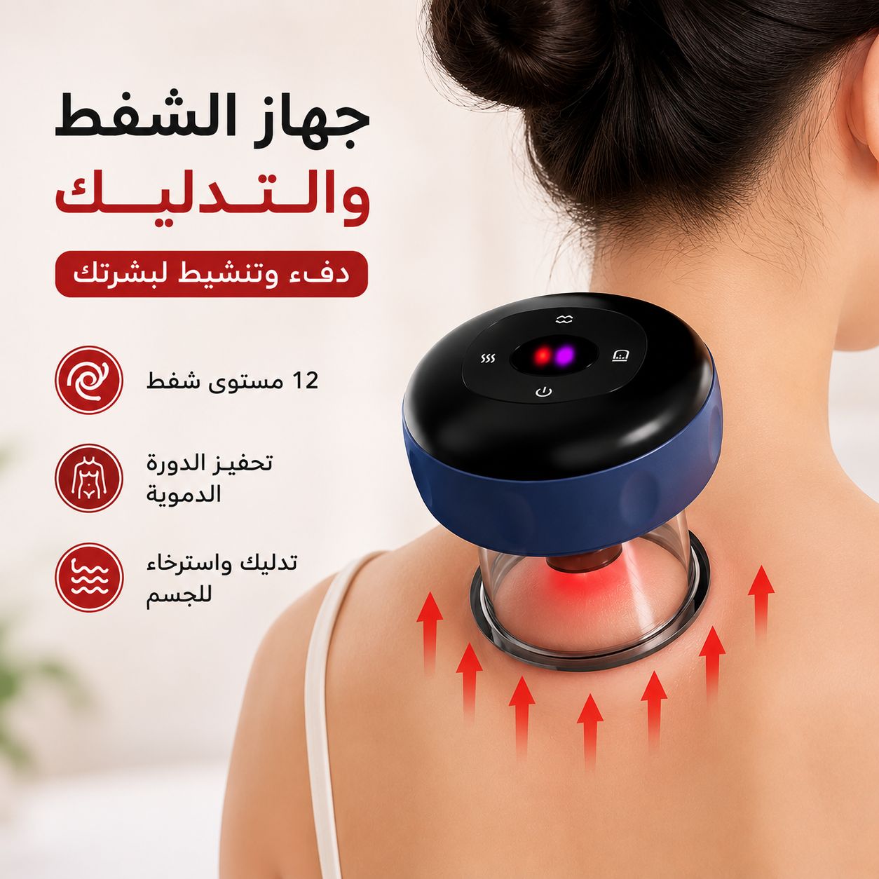 جهاز-شد-الجلد-و-علاج-السيلوليت-بـ-12-مستوي-للشفط_All_8208_8.jpeg جهاز شد الجلد و علاج السيلوليت بـ 12 مستوي للشفط - الصورة 1