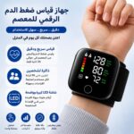 جهاز قياس ضغط الدم الرقمي للمعصم بشاشة LED وذاكرة لشخصين