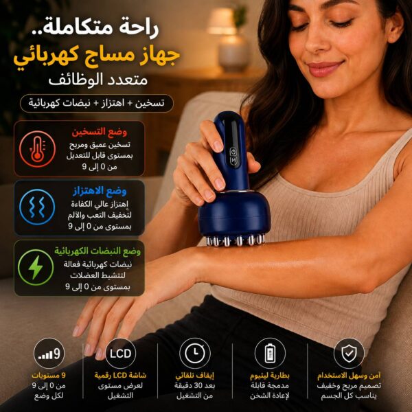 جهاز مساج كهربائي 3 في 1 بالتسخين والاهتزاز والنبضات الكهربائية مع 9 مستويات