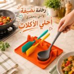 حامل معالق ومغارف سيليكون 5 في 1 بقاعدة لتجميع السوائل