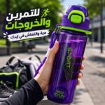 زجاجة مياه 2 في 1 سعة 1000 مل للشرب والرش بقفل أمان ويد للحمل