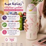 زجاجة مياه Owala ستانلس ستيل معزولة برسومات مختلفة سعة 745 مل بفتحة شرب مزدوجة
