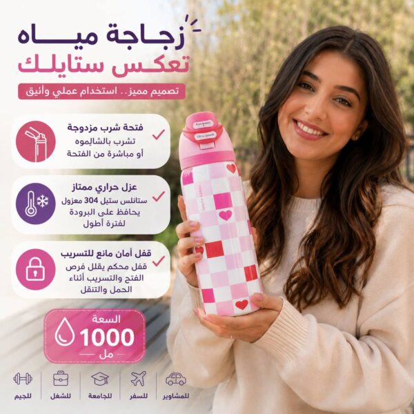 زجاجة مياه Owala ستانلس ستيل معزولة برسومات ملونة سعة 1000 مل بفتحة شرب مزدوجة