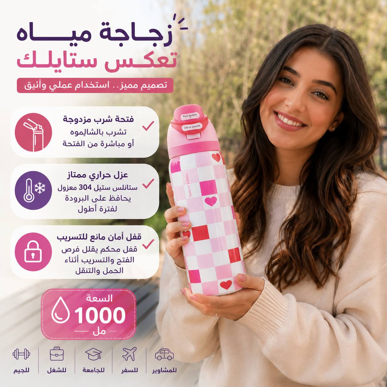 زجاجة-مياه-Owala-ستانلس-ستيل-معزولة-برسومات-ملونة-سعة-1000-مل-بفتحة-شرب-مزدوجة_All_28879_8.jpeg زجاجة مياه Owala ستانلس ستيل معزولة برسومات ملونة سعة 1000 مل بفتحة شرب مزدوجة - الصورة 1