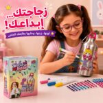 زجاجة مياه للأطفال للتلوين والتزيين برسومات حورية البحر