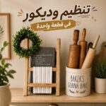 سلم فوط خشب ديكور 3 درجات لتنظيم فوط المطبخ