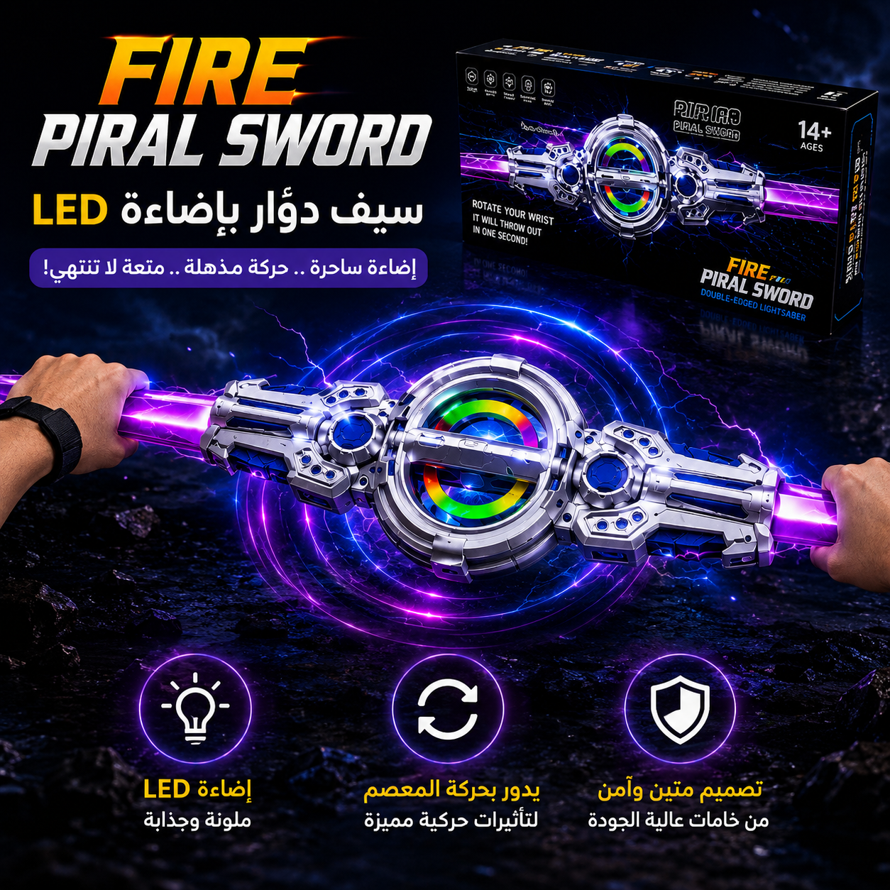 سيف-دوّار-بإضاءة-مؤثرات-ضوئية-وحركة-مذهلة_All_28842_8.png سيف دوّار بإضاءة مؤثرات ضوئية وحركة مذهلة - الصورة 1