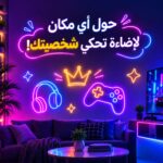 شريط إضاءة نيون ليد RGB مع ريموت ويعمل بيو اس بي 5 متر