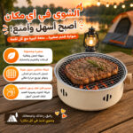 شواية فحم محمولة ستانلس ستيل صغيرة بشبكة قابلة للفك للتخييم والرحلات