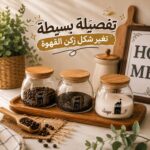 طقم برطمانات زجاج للقهوة والشاي والسكر بغطاء بامبو 3 قطع