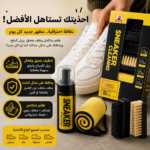طقم تنظيف الأحذية الرياضية والعناية بها 4 في 1 بمنظف رغوي وفرشتين وفوطة مايكروفايبر