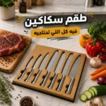 طقم سكاكين مطبخ smeg 6 بأحجام مختلفة قطع بتصميم أنيق