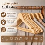 طقم شماعات خشب لتعليق الملابس وتوفير مساحة داخل الدولاب 3 قطع
