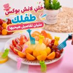 طقم شوك فواكه للأطفال بأشكال حيوانات كرتونية للانش بوكس 10 قطع