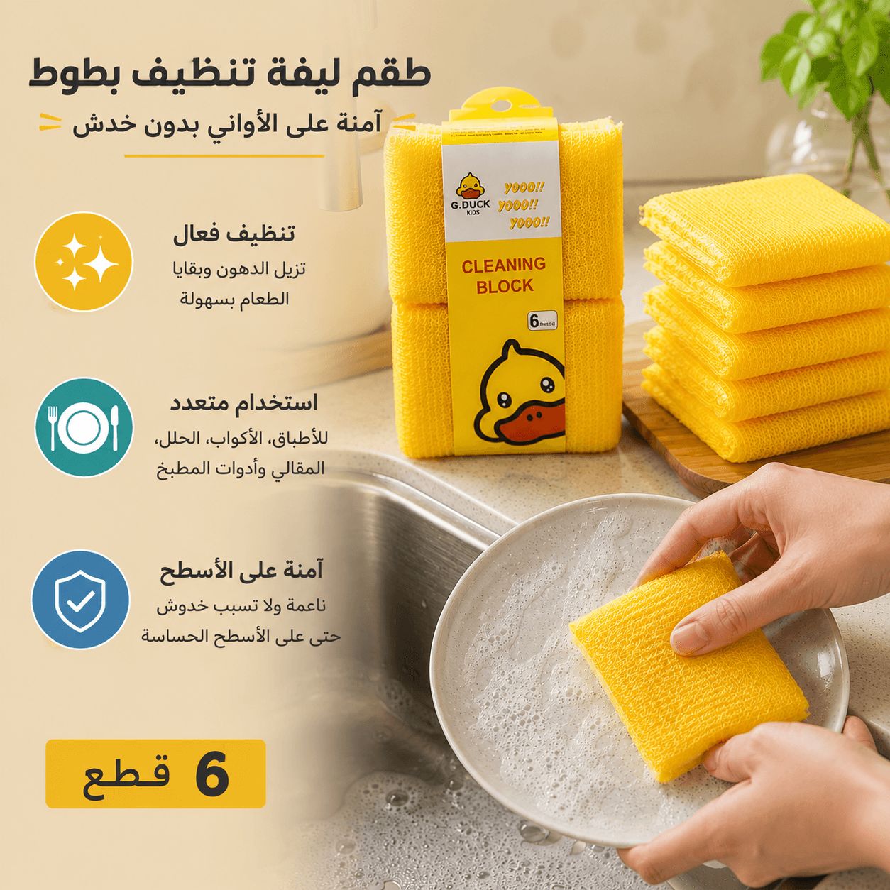 طقم-ليف-تنظيف-الأطباق-6-قطع-بدون-خدش_All_28717_8.jpeg طقم ليف تنظيف الأطباق 6 قطع بدون خدش - الصورة 1