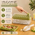 علبة مكعبات ثلج 2 دور مع زرار لتفريغ التلج وجاروف لتقدميه