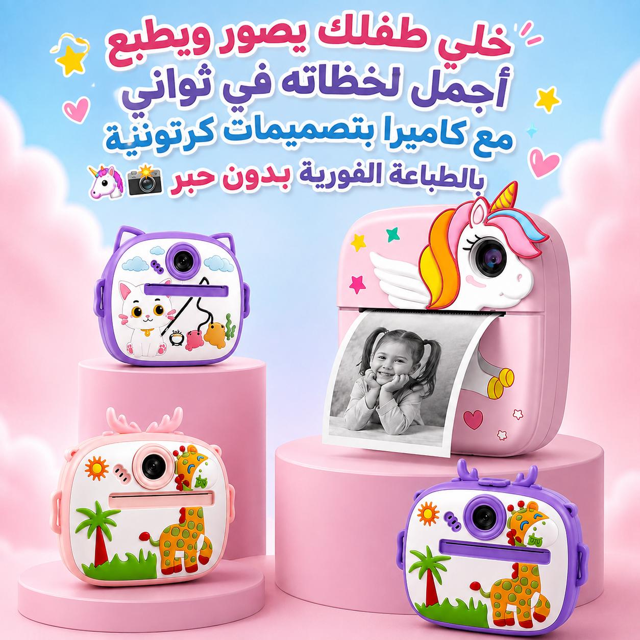 كاميرا-تصوير-فيديو-وطباعه-فورية-بشاشة-اتش-دى-مع-موسيقى-و-العاب_All_11470_8.jpeg كاميرا تصوير فيديو وطباعه فورية بشاشة اتش دى مع موسيقى و العاب - الصورة 1