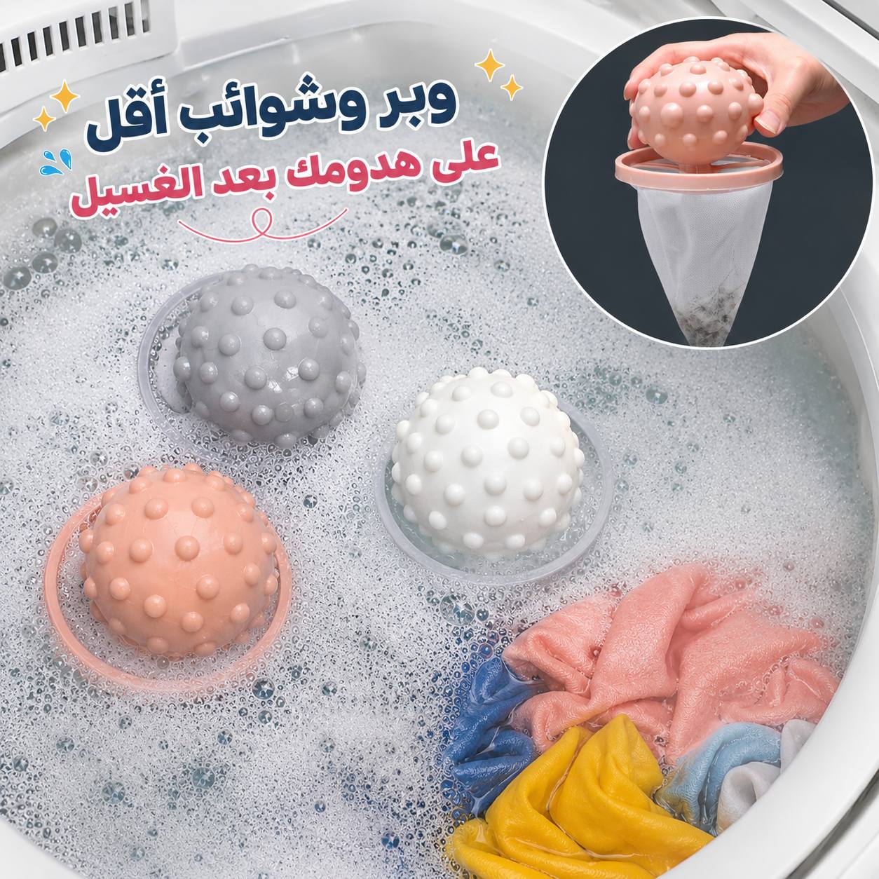 كرة-فلتر-للغسالة-2-في-1-لجمع-الوبر-والشعر-وتقليل-تشابك-الملابس_All_28980_8.jpeg كرة فلتر للغسالة 2 في 1 لجمع الوبر والشعر وتقليل تشابك الملابس - الصورة 1