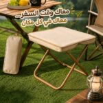 كرسي رحلات صغير قابل للطي مع حقيبة تخزين سهل الحمل