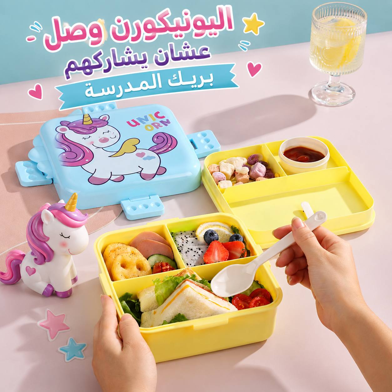 لانش-بوكس-أطفال-يونيكورن-مقسم-3-خانات-بقفل-محكم_All_28970_8.jpeg لانش بوكس أطفال يونيكورن مقسم 3 خانات بقفل محكم - الصورة 1