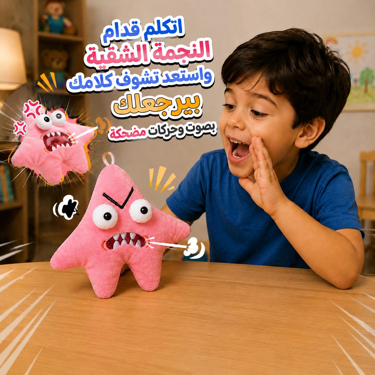 لعبة-نجمة-البحر-الشقية-الموسيقية-بتكرر-الكلام-وترقص-وتغني-بشكل-تفاعلي_All_28890_8.jpeg لعبة نجمة البحر الشقية الموسيقية بتكرر الكلام وترقص وتغني بشكل تفاعلي - الصورة 1