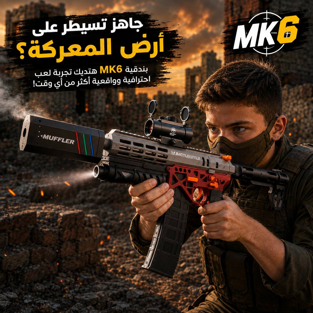 مسدس-كرات-جل-MK6-كهربائي-بإضاءة-LED-وتأثير-دخان-وسكوب-وبطارية-قابلة-لإعادة-الشحن_All_28844_8.jpeg مسدس كرات جل MK6 كهربائي بإضاءة LED وتأثير دخان وسكوب وبطارية قابلة لإعادة الشحن - الصورة 1