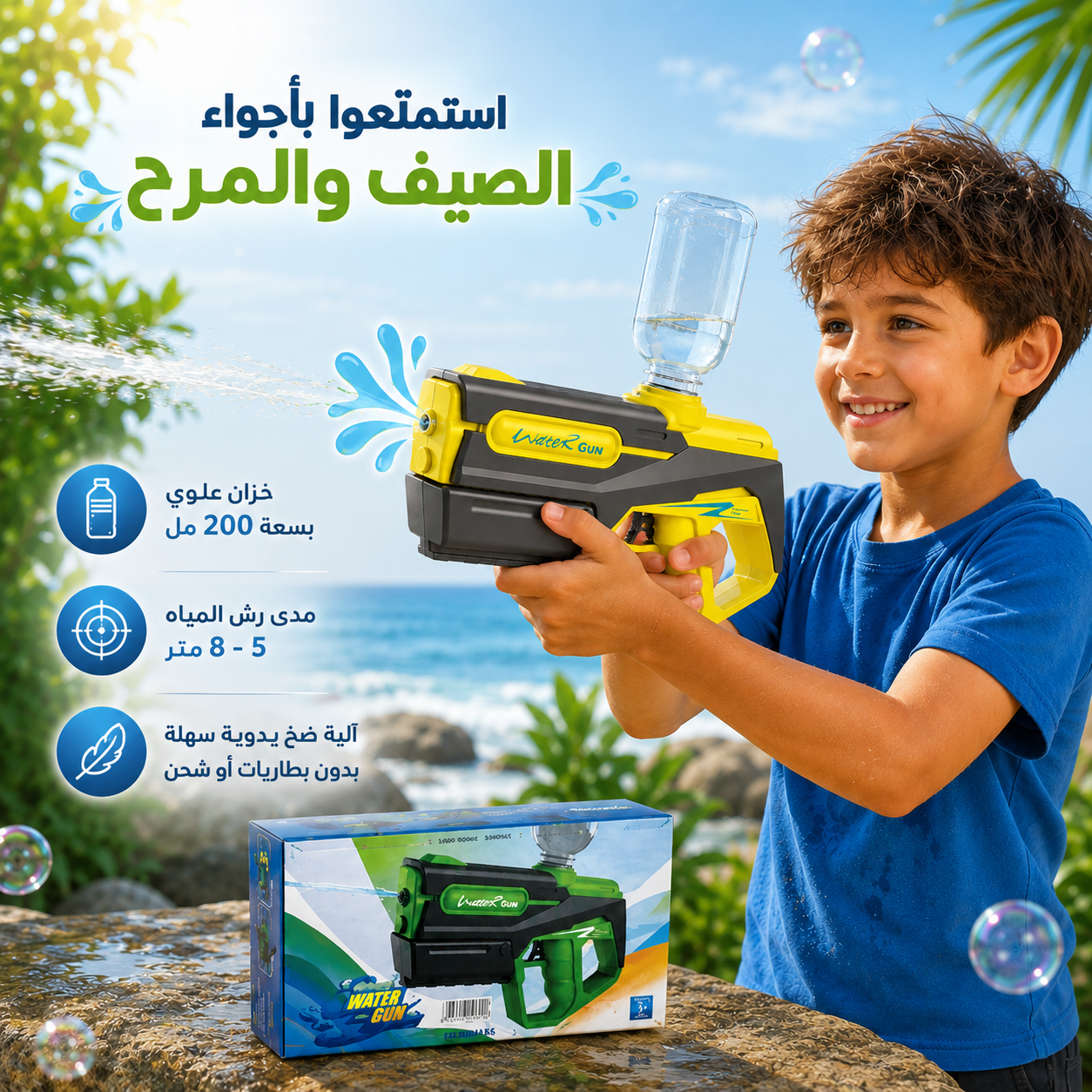 مسدس-مياه-يدوي-للأطفال-بخزان-علوي-200-مل-ومدى-رش-حتى-8-متر_All_28815_8.png مسدس مياه يدوي للأطفال بخزان علوي 200 مل ومدى رش حتى 8 متر - الصورة 1