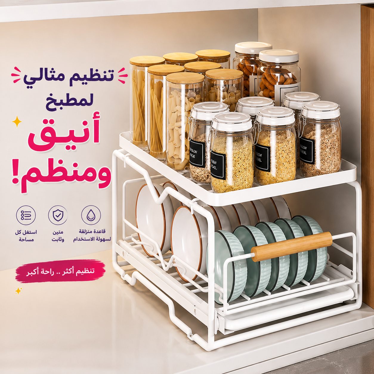 مطبقية-مطبخ-متحركة-2-دور-بمصفاة-ومقبض-خشبي-ودرج-قابل-للسحب_All_28912_8.jpeg مطبقية مطبخ متحركة 2 دور بمصفاة ومقبض خشبي ودرج قابل للسحب - الصورة 1