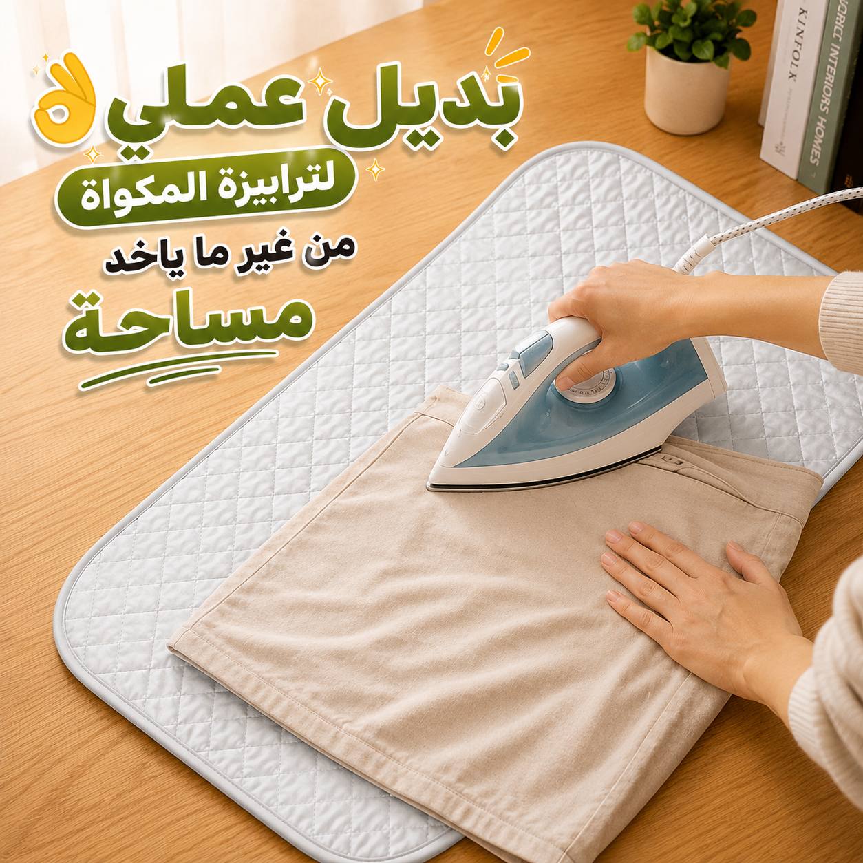 مفرش-مكواة-حراري-مبطن-بديل-لترابيزة-المكواة-مقاس-140-×-50-سم_All_28950_8.jpeg مفرش مكواة حراري مبطن بديل لترابيزة المكواة مقاس 140 × 50 سم - الصورة 1