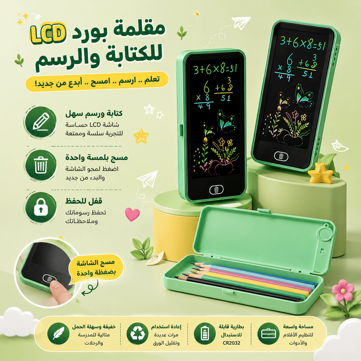 مقلمة-بورد-بشاشة-LCD-للكتابة-والرسم-وحفظ-تنظيم-الاقلام_All_28852_8.png مقلمة بورد بشاشة LCD للكتابة والرسم وحفظ تنظيم الاقلام - الصورة 1